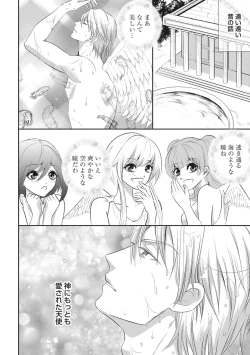 Page 134 of Chichi Men