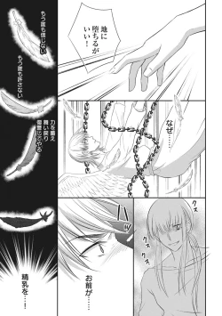 Page 139 of Chichi Men