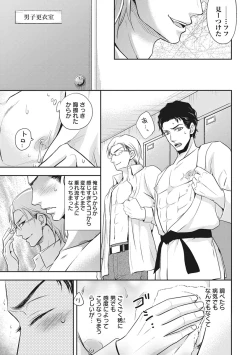 Page 13 of Chichi Men