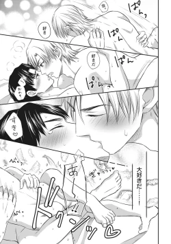 Page 163 of Chichi Men