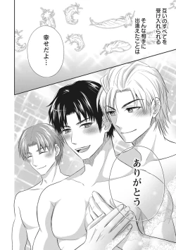 Page 176 of Chichi Men