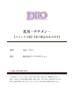 Page 178 of Chichi Men