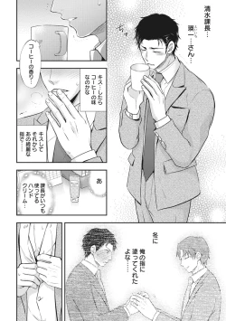 Page 20 of Chichi Men