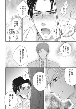 Page 42 of Chichi Men