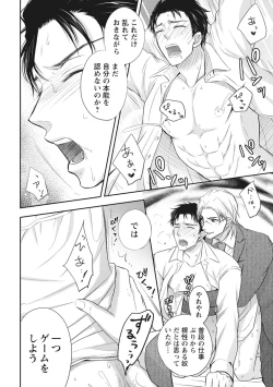 Page 46 of Chichi Men