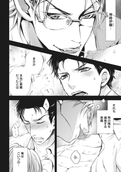 Page 4 of Chichi Men