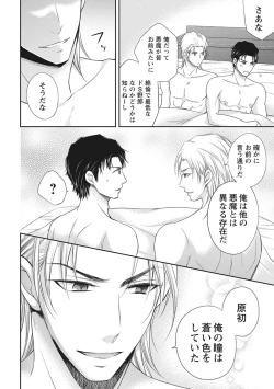 Page 64 of Chichi Men