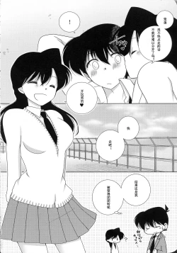 Page 27 of 【A*bcd（mao）】sakurikaorukimito［中文翻譯］