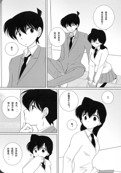 Page 6 of 【A*bcd（mao）】sakurikaorukimito［中文翻譯］