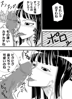 Page 4 of Robin Zukushi