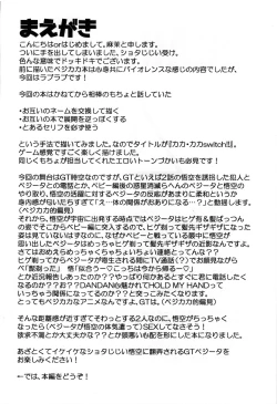 Page 4 of Kaka Kaka switch!! side A