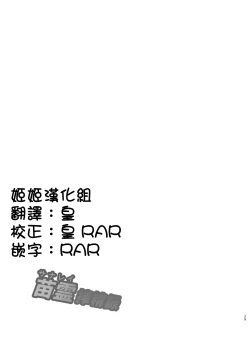 Page 28 of SanaRei Sakuseiroku