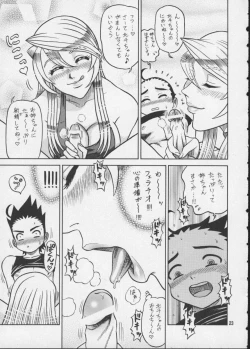 Page 22 of 11 Kaiten