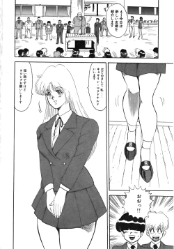 Page 146 of Ingoku Joou