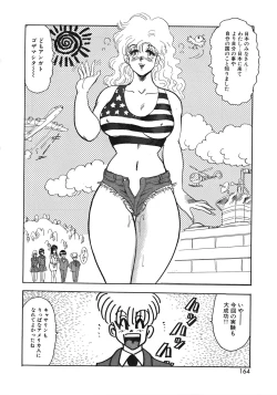 Page 164 of Ingoku Joou