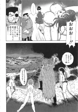 Page 26 of Ingoku Joou