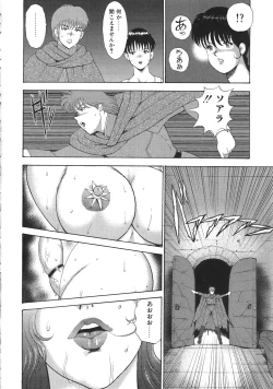 Page 36 of Ingoku Joou