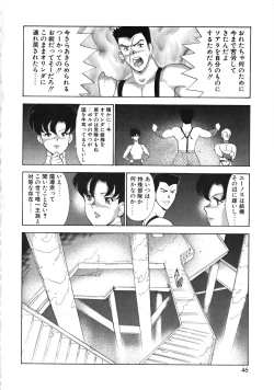 Page 46 of Ingoku Joou