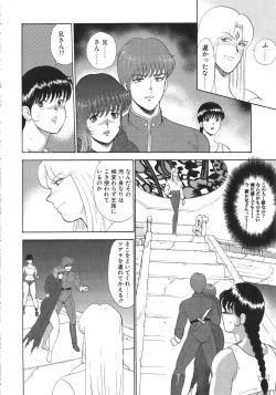 Page 52 of Ingoku Joou