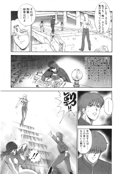 Page 63 of Ingoku Joou