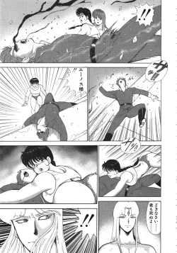 Page 67 of Ingoku Joou