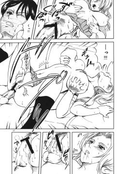 Page 17 of NO MERCY 3