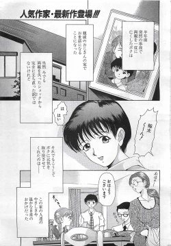 Page 143 of ANGEL Club 2002-07