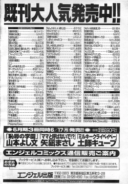 Page 164 of ANGEL Club 2002-07