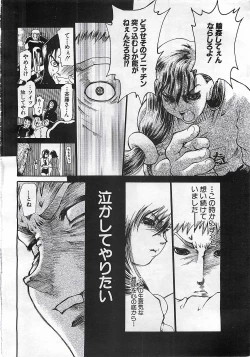 Page 178 of ANGEL Club 2002-07