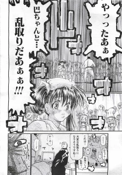 Page 182 of ANGEL Club 2002-07