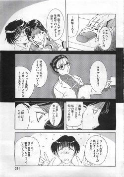 Page 207 of ANGEL Club 2002-07