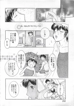 Page 208 of ANGEL Club 2002-07