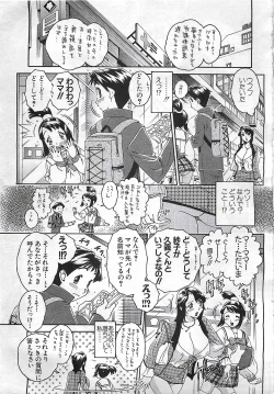 Page 245 of ANGEL Club 2002-07