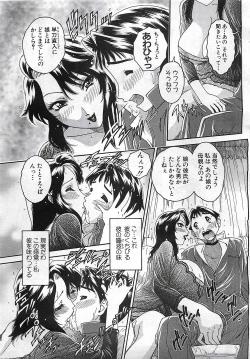 Page 249 of ANGEL Club 2002-07