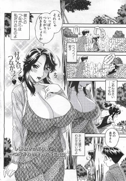 Page 260 of ANGEL Club 2002-07