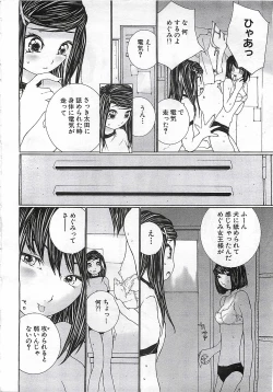 Page 268 of ANGEL Club 2002-07