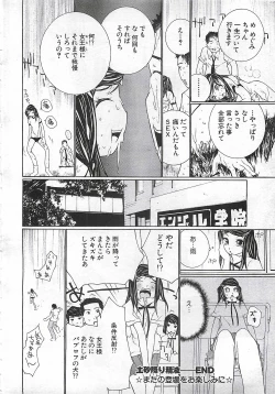 Page 284 of ANGEL Club 2002-07