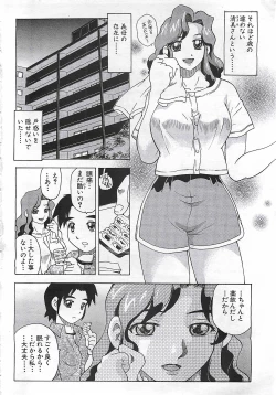 Page 290 of ANGEL Club 2002-07