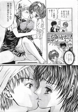 Page 311 of ANGEL Club 2002-07