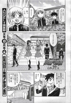 Page 31 of ANGEL Club 2002-07