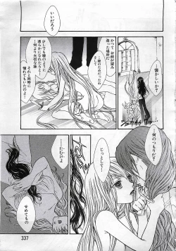 Page 333 of ANGEL Club 2002-07