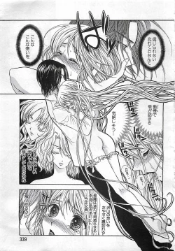 Page 335 of ANGEL Club 2002-07