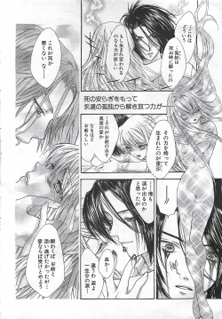 Page 346 of ANGEL Club 2002-07