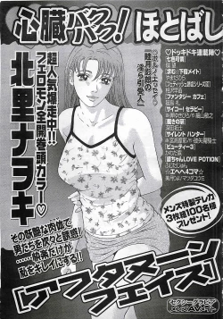 Page 373 of ANGEL Club 2002-07