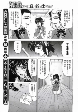 Page 37 of ANGEL Club 2002-07