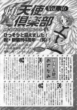 Page 388 of ANGEL Club 2002-07