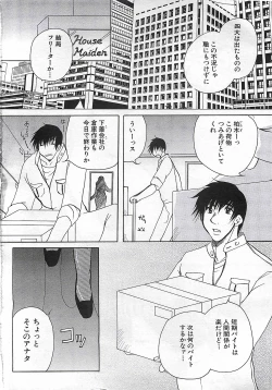 Page 76 of ANGEL Club 2002-07