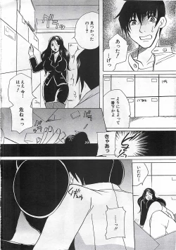 Page 78 of ANGEL Club 2002-07