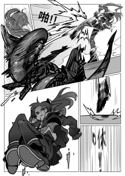 Page 29 of 格理芬的異形戰場