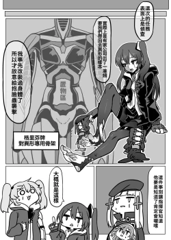 Page 32 of 格理芬的異形戰場